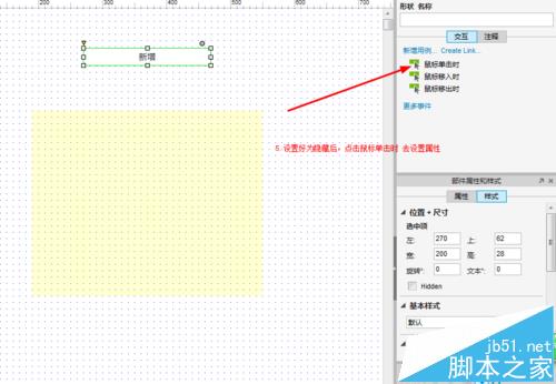 axure怎么制作弹出框效果?