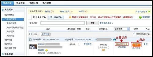 如何在天猫网买东西?天猫网购物流程(图文)