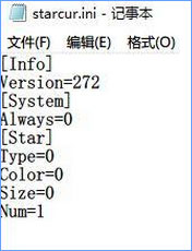 Win10每次开机都会自动弹出starcur.ini文本文件解决方法