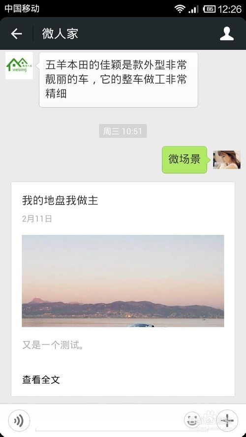 微信微书刊、微画布、微杂志制作方法图解