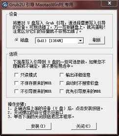 U盘装系统超详细教程XP版【图文详解】