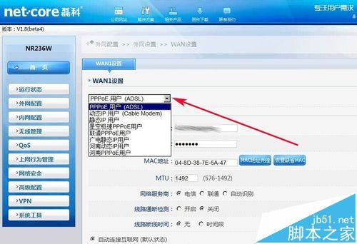 磊科NR236W路由器开启副AP和关闭无线连接的详细教程