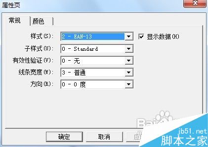 在word文档中怎么制作条形码?