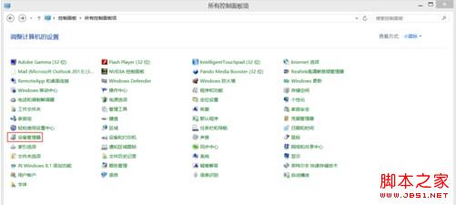 Win8建立热点时提示无法启动承载网络如何才能让承载网络开启