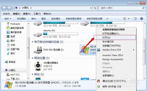 win10 ISO光文件怎么打开？打开ISO光盘镜像文件的方法
