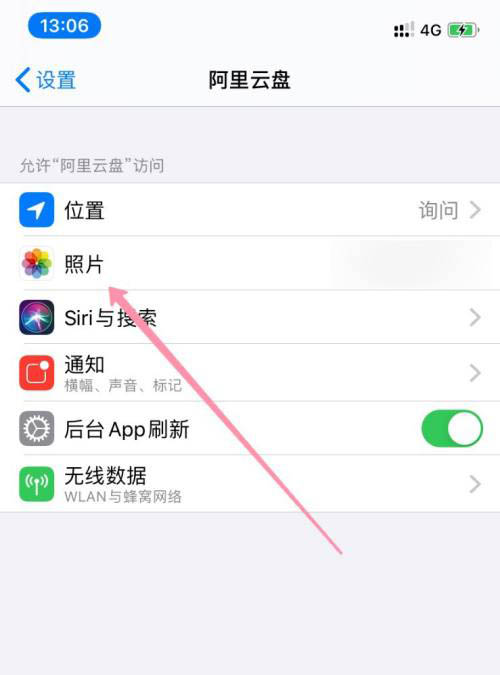 阿里云盘无法自动备份怎么办? 阿里云盘自动备份bug的解决办法