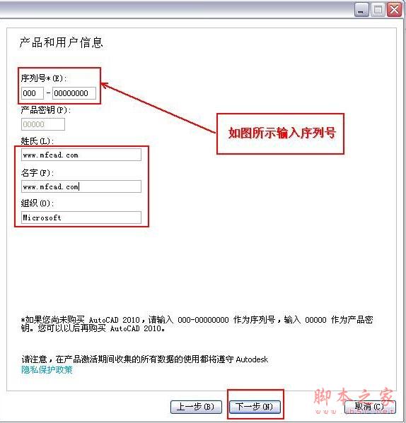Autocad2010(cad2010) 简体中文破解版安装图文教程