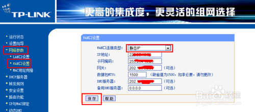 如何设置两台路由器 两台路由器的连接和设置方法介绍
