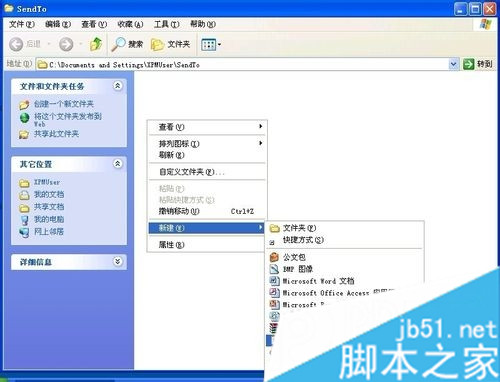 XP系统右键菜单&ldquo;发送到&rdquo;不见了 怎么办