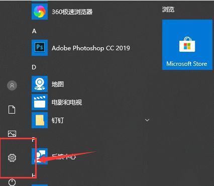win10怎么关闭专注模式?