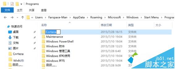 Win10小娜语音无法打开扫雷游戏解决方法