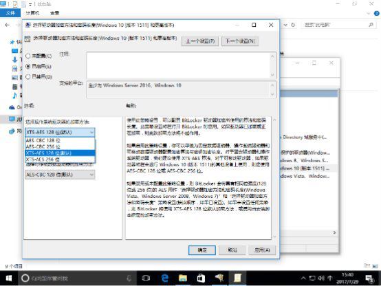 Windows如何全盘加密 手把手教你Windows全盘加密方法