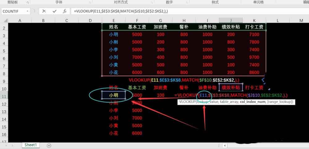 Excel表格中怎么实现同时查找多项数据?