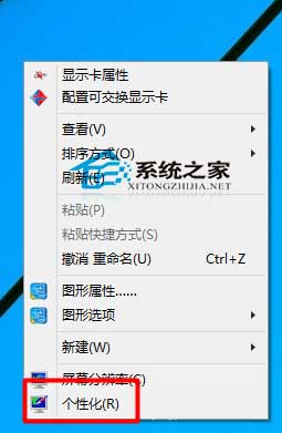 Win10如何在桌面上添加控制面板图标以便快速打开