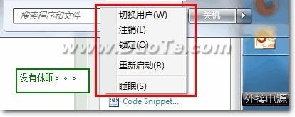 解决windows7系统不支持休眠(把休眠找回来)的方法