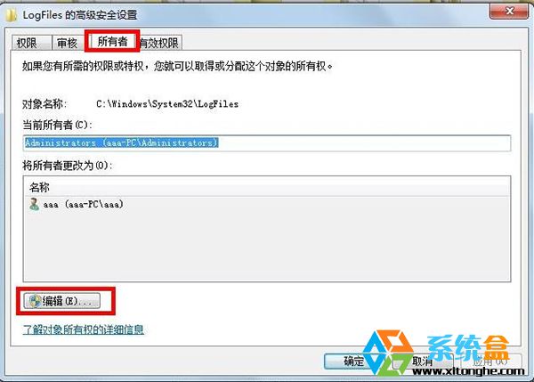 Win7系统宽带连接出现711错误无法加载远程管理服务器
