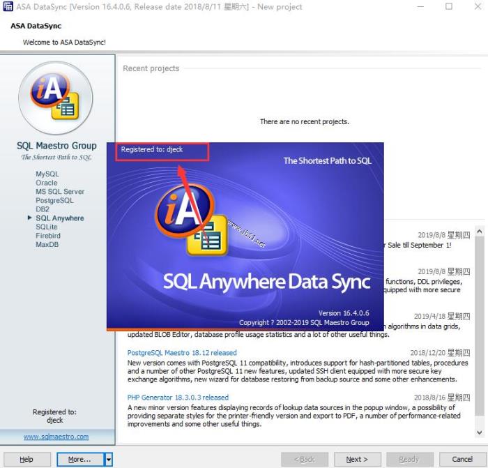 SQL Maestro ASA Data Sync如何激活?数据库同步软件安装激活教程
