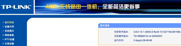 最新WIFI和路由器密码破解的方法