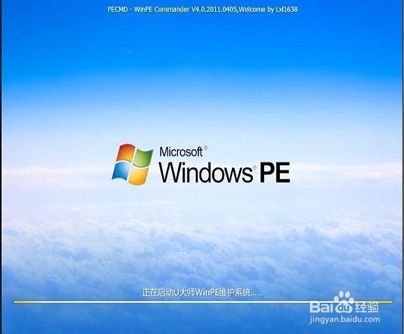 使用U大师制作U盘启动盘为苹果电脑安装WIN7系统