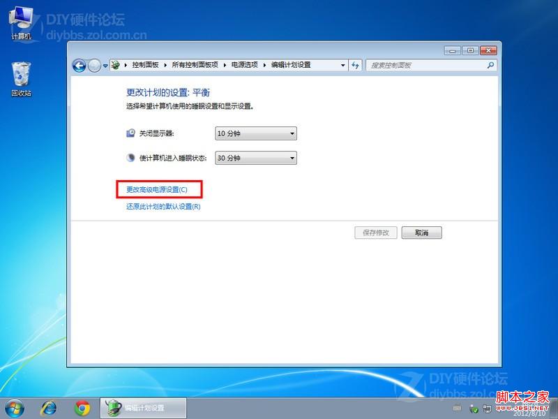 win7怎么使用休眠功能具体实现步骤