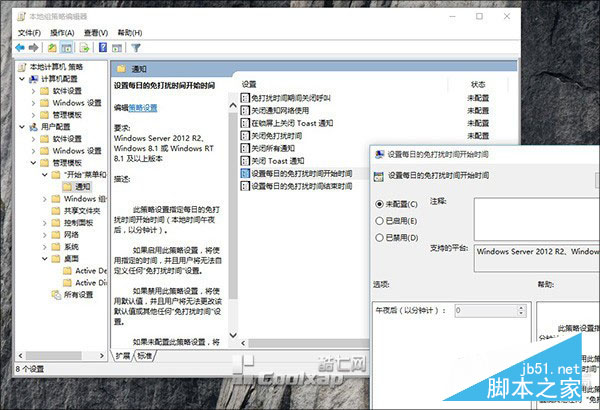Win10玩游戏怎么开启免打扰时间 Win10自带游戏模式！免打扰时间怎么玩(图文教程)