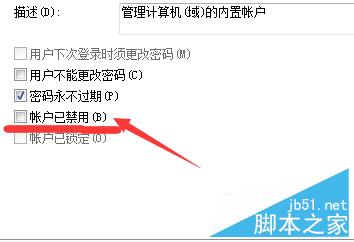 win7权限如何设置最高管理员权限呢?