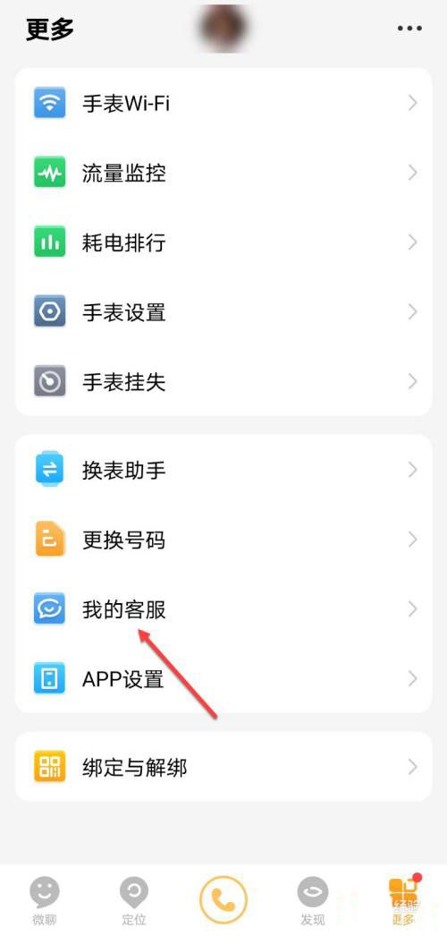 小天才手表官方禁用是什么? 小天才手表官方禁用的解除方法