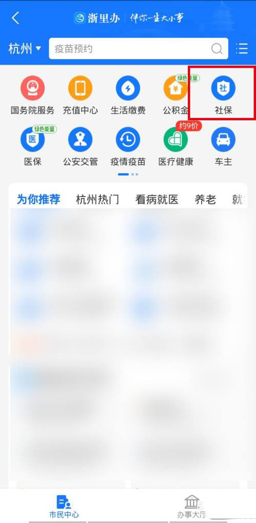 个人社保怎么转为职工社保? 个人社保与单位互转的技巧