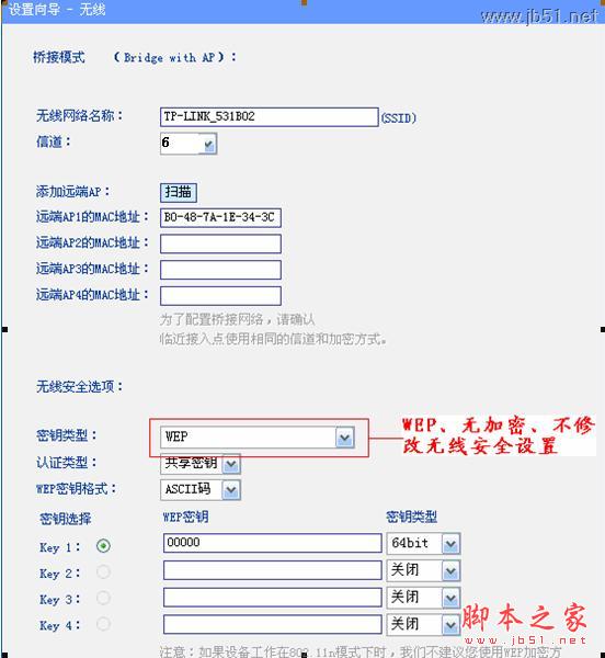 TL-WR703N无线路由器设置指南（四） 无线AP模式之无线组网(中继模式，桥接模式)