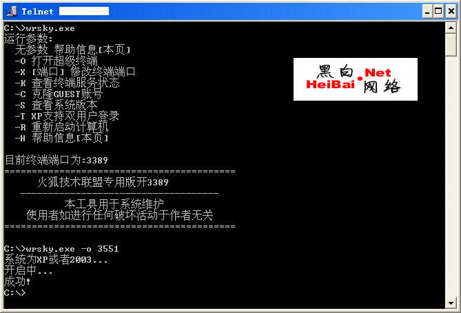MS07-029漏洞利用入侵过程