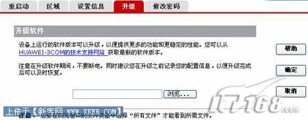 华为(HUAWEI )无线路由器详细设置图文教程