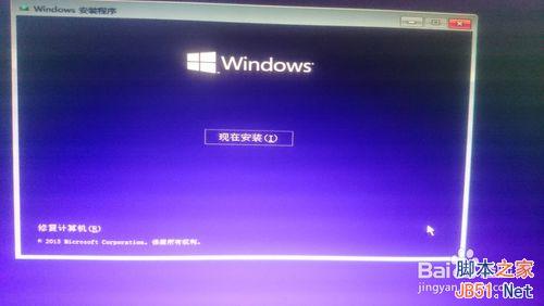 怎么安装win10?全新安装并激活win10图文教程