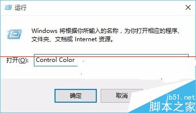 Win10怎么自定义窗口颜色？利用控制面板颜色和外观设置窗口颜色的方法