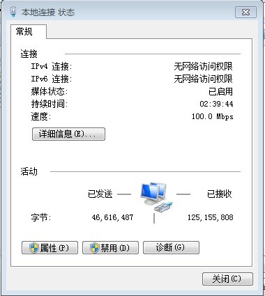 Win7怎么修改DNS地址解决网站无法访问的情况
