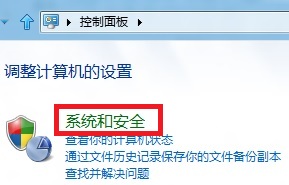 Win8设置和修改系统电源图文教程