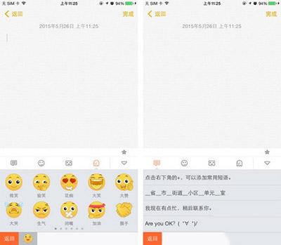 搜狗输入法花漾字体如何使用附操作截图