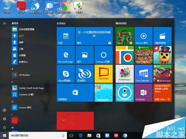 win10系统怎么屏蔽预装第三方应用/游戏?