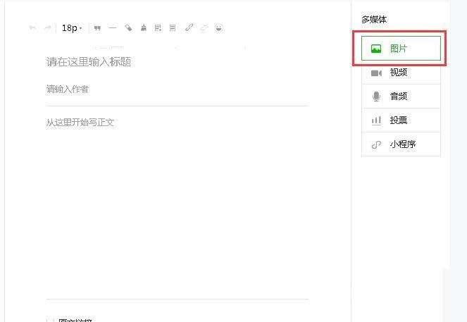 微信公众号怎么让两张图片无缝隙显示?