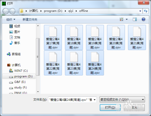 qsv格式怎么转为mp4格式?奇艺qsv格式转换mp4方法