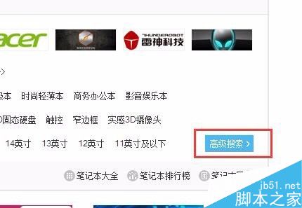 新手小白如何选购一款适合自己的笔记本电脑?