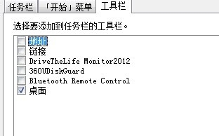 windows7系统怎么自定义系统任务栏(未锁定状态)