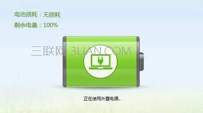 笔记本不充电了怎么办？笔记本电脑充不进电的解决方法