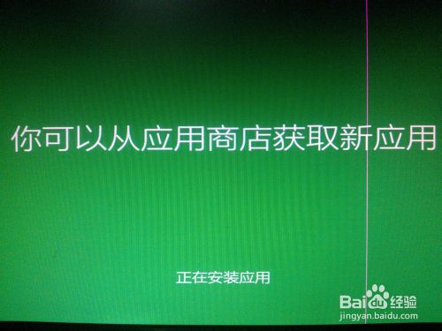win8、win10预览版双系统安装详细图文教程