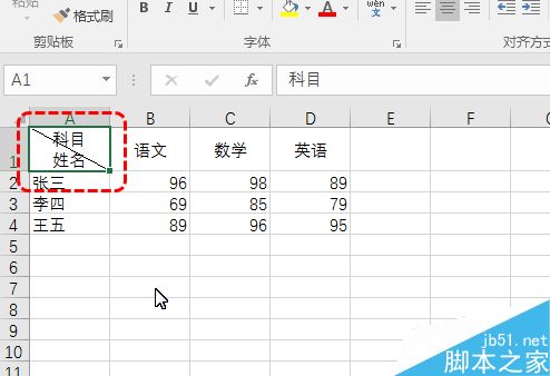 Excel简单制作斜线表头方法