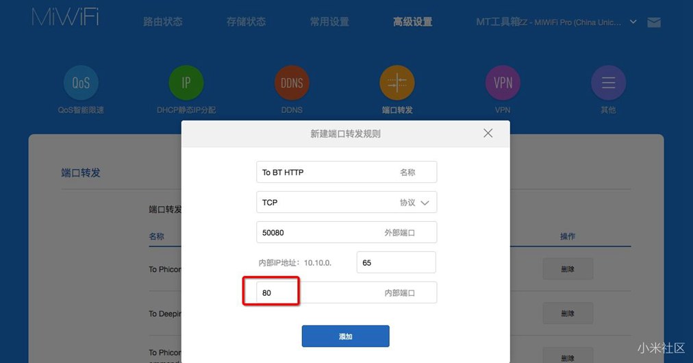 小米路由怎么搭建网站？小米路由器搭建个人网站图文详细教程