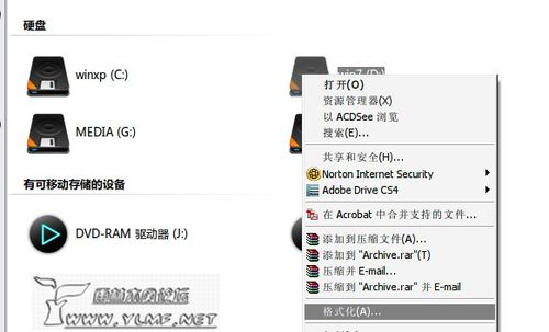 在Xp系统下安装Win7双系统的图文方法分享