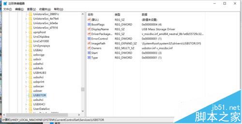 win10系统怎么关闭U盘等移动存储?