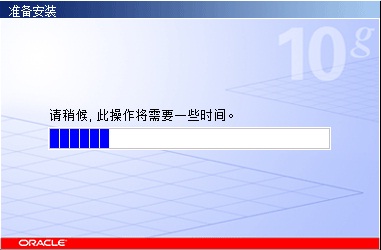 Windows7旗舰版32位Oracle10g的安装和卸载教程