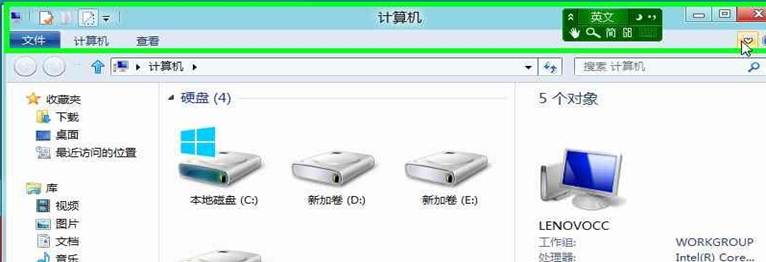 Windows8中在打开窗口时总是显示菜单栏的方法