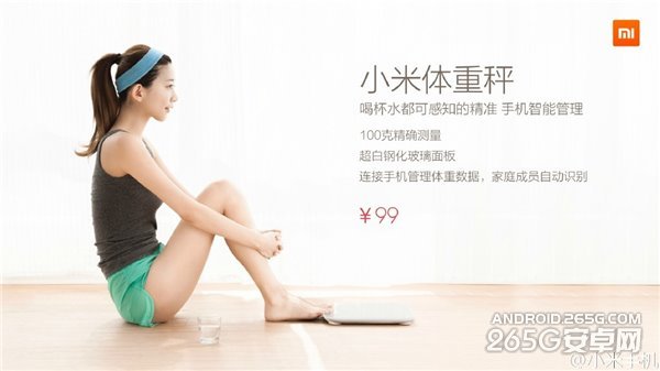 小米智能体重秤售价多少?什么时候开卖?